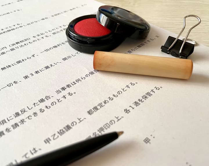 わかりやすい契約書かどうか