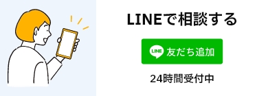 LINE