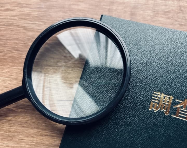 調査報告書